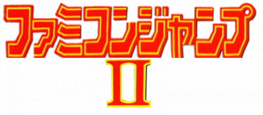 Famicom Jump II - Saikyou no 7 Nin (Japan) logo